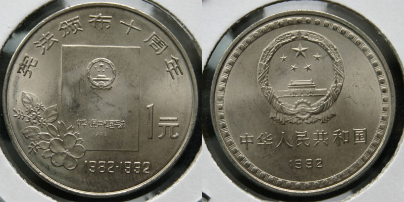 Introducing-Non-Noble-Metal-Chinese-Commemorative-Coins